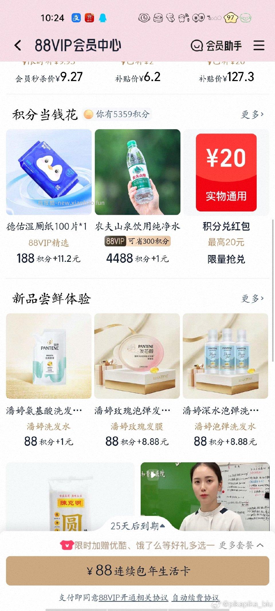 这个洗发水补了 - 线报酷