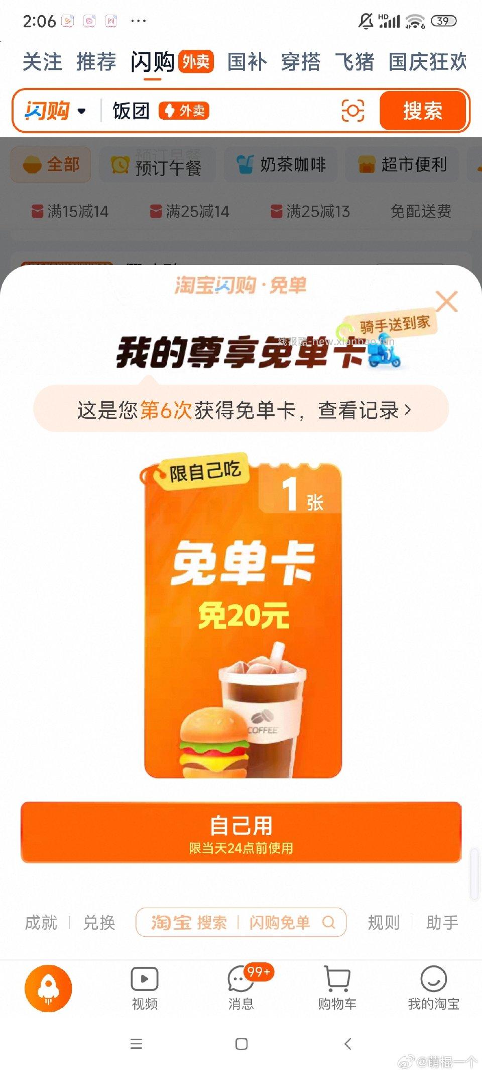 可能有水 - 线报酷