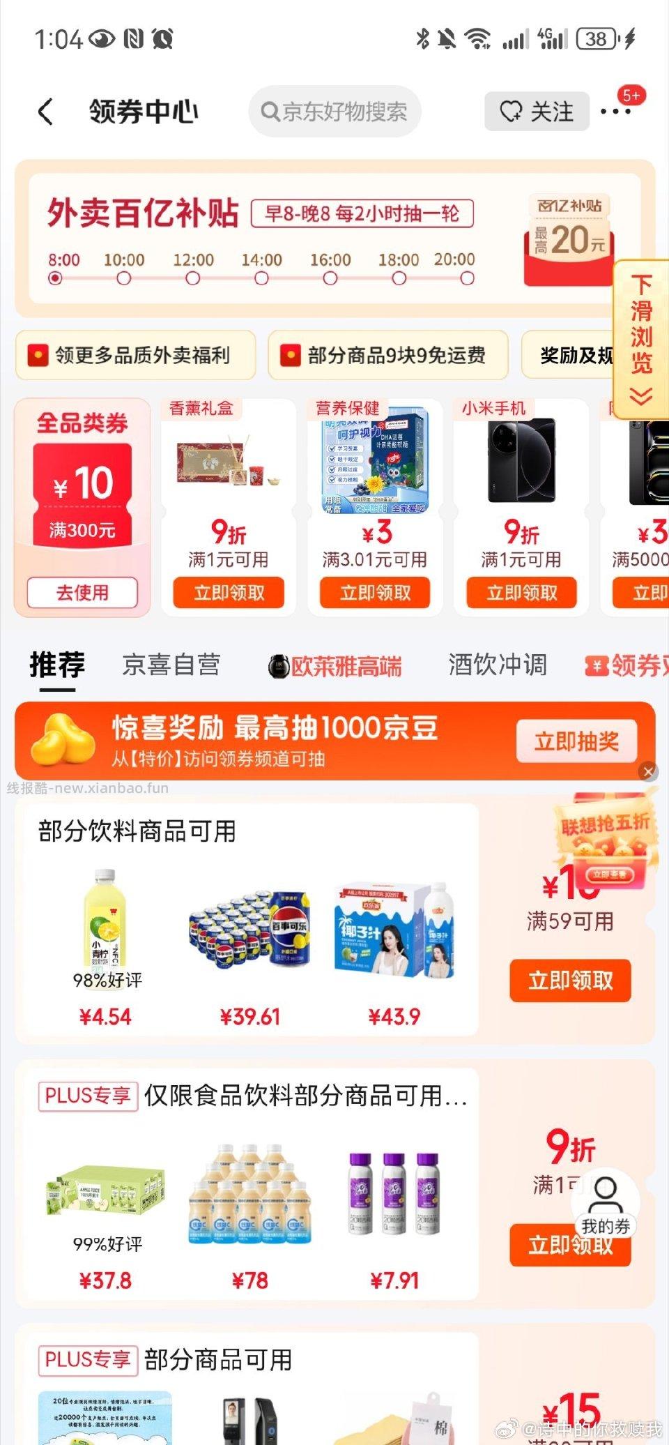 300-10全品类有 - 线报酷