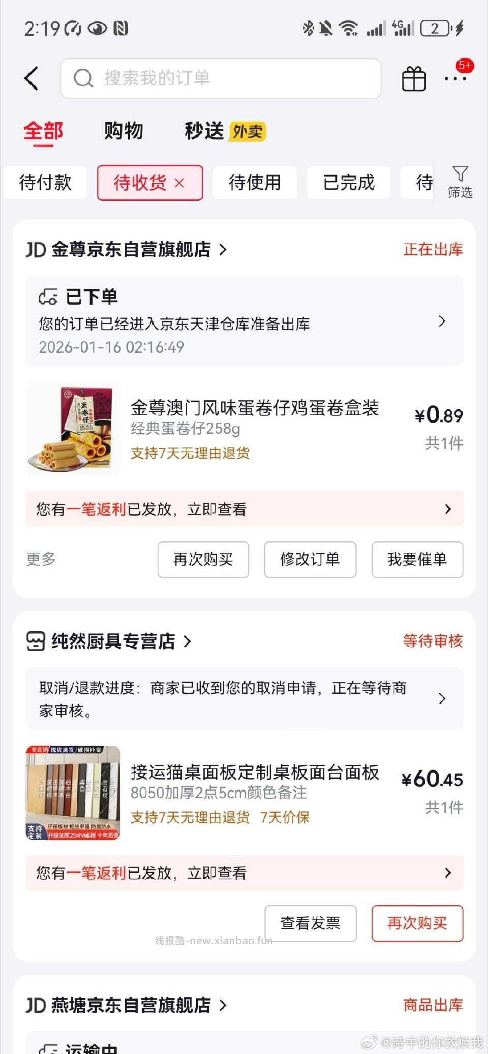 鸡蛋卷 - 线报酷