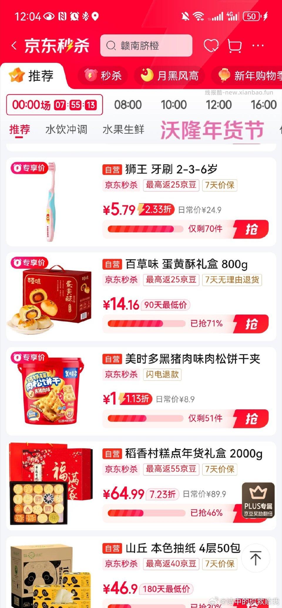 ms有饼干 - 线报酷