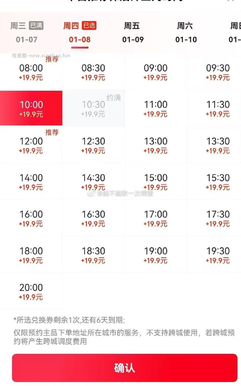 jz赠品跨城开始加价了 - 线报酷