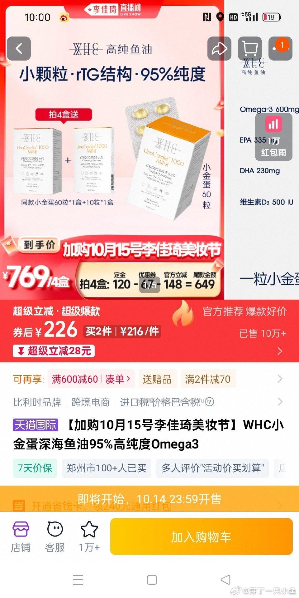 ljq鱼油有功课吗求求 - 线报酷