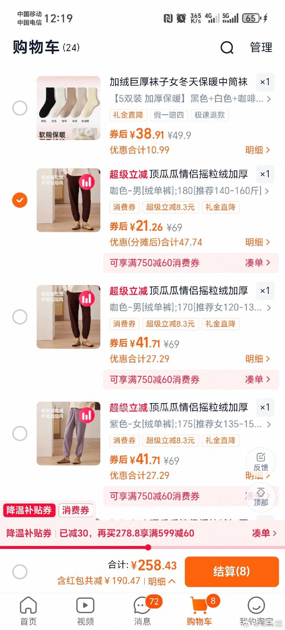 有无jm有这个裤子20了吗？问到就删 - 线报酷