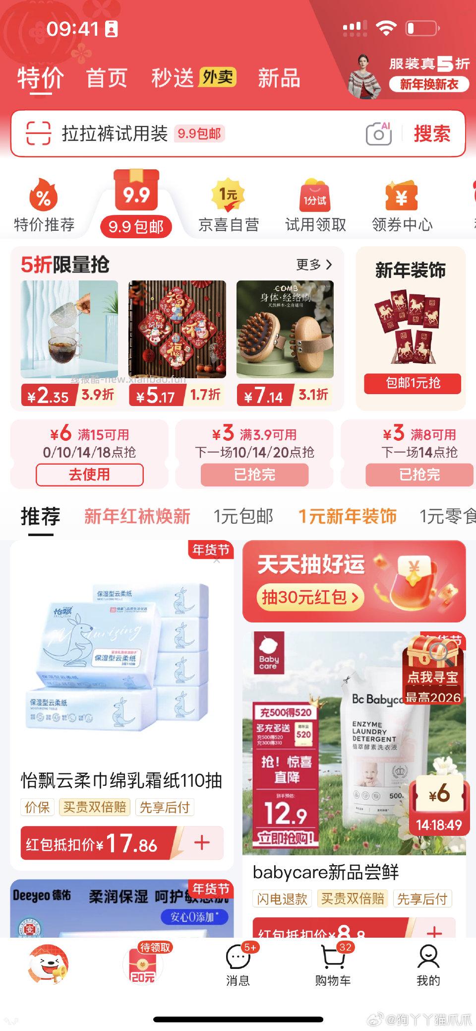 15-6不知道有没有用 - 线报酷