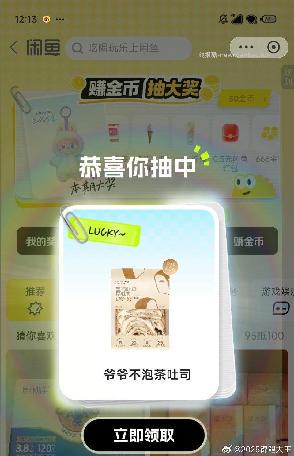 蓝宝搜闲 做任务抽 - 线报酷