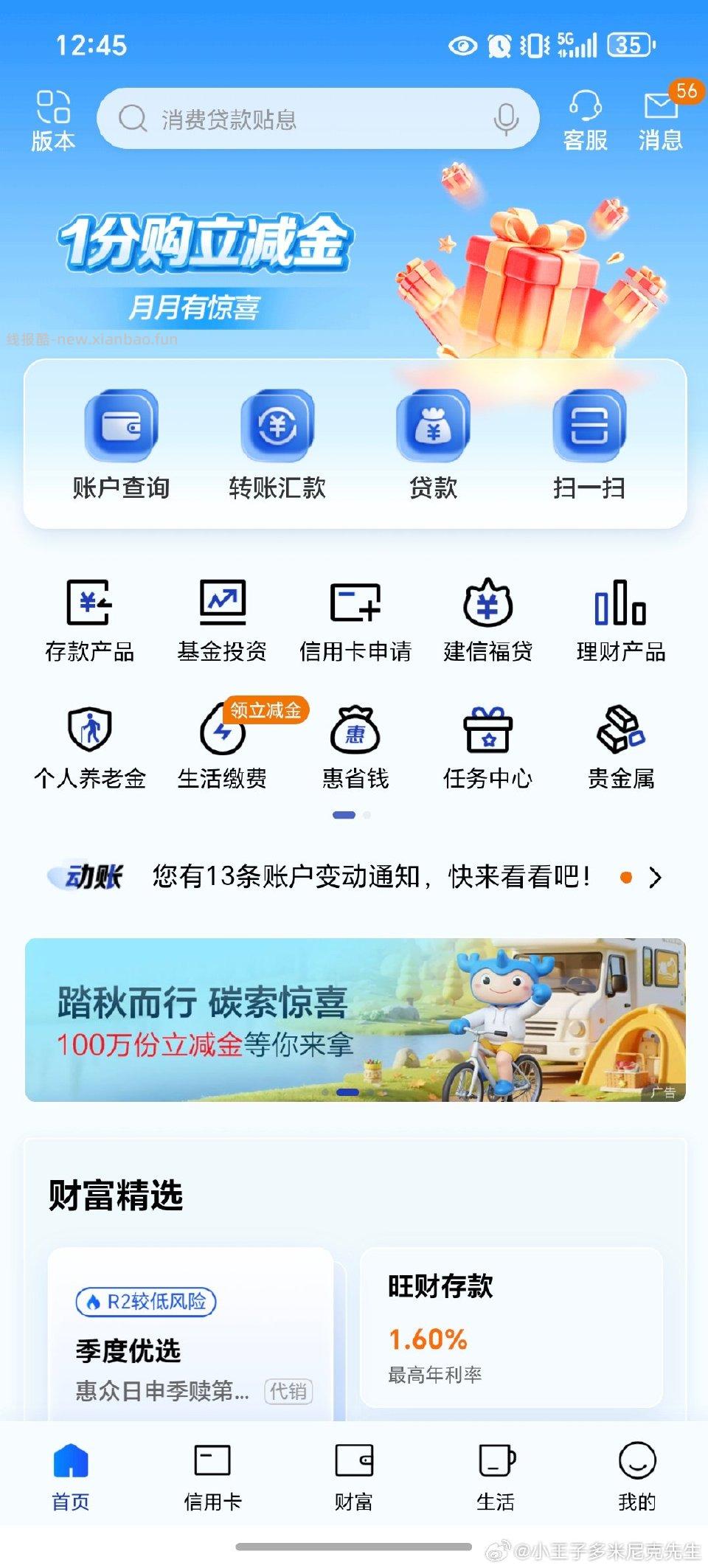 不知道有人发过没 jh一分抽立减金 我1 - 线报酷