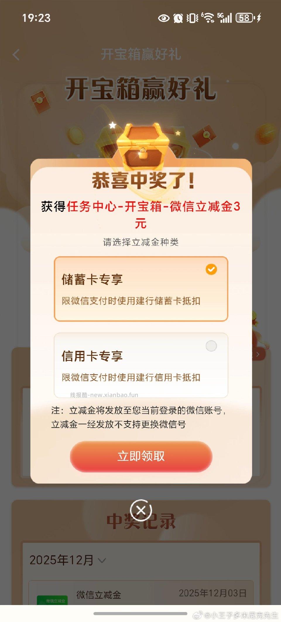 jh开宝箱 - 线报酷