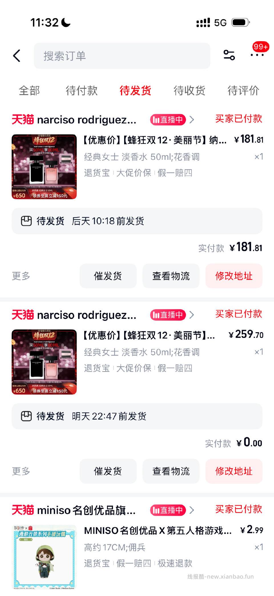 双十一纳西索会员挑战礼的券现在可以去心愿社波波间花掉这个券15号就过期了大概是付250 - 线报酷