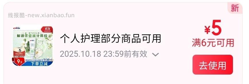 bj叠这张⭕可买小牙膏 - 线报酷