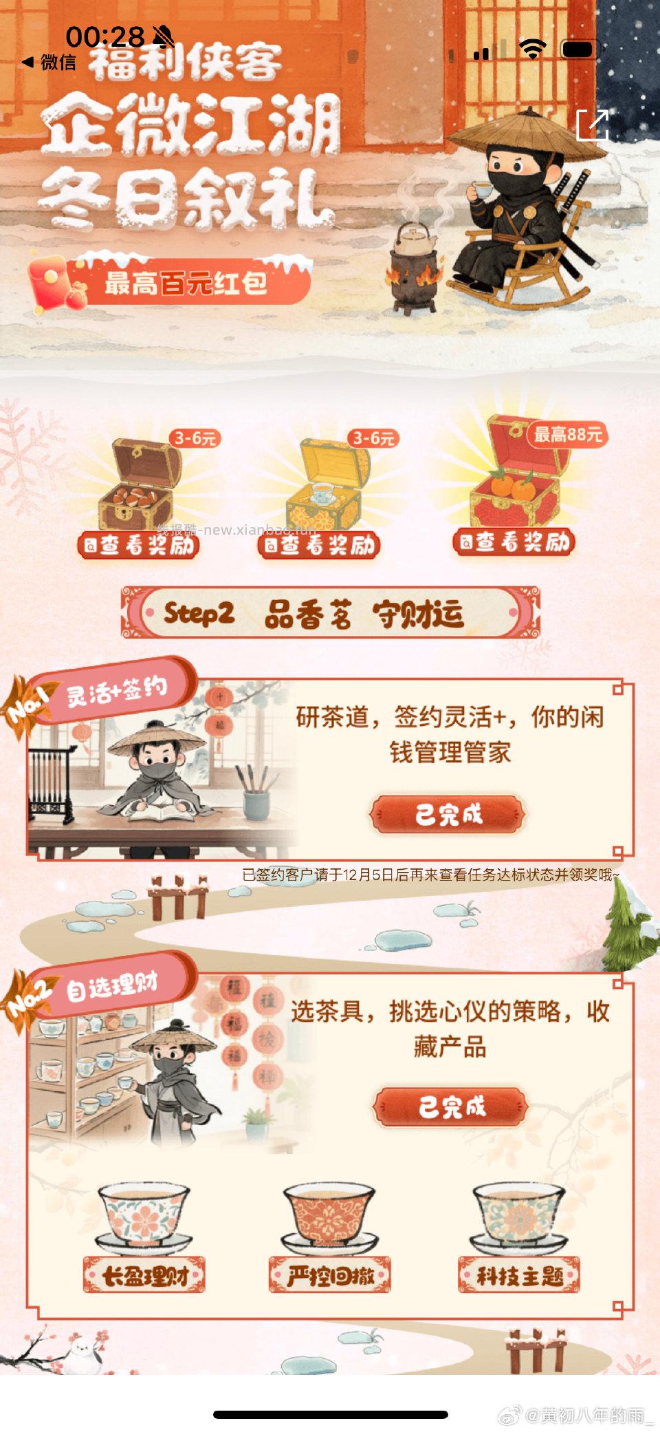 浦发这个任务补了 - 线报酷