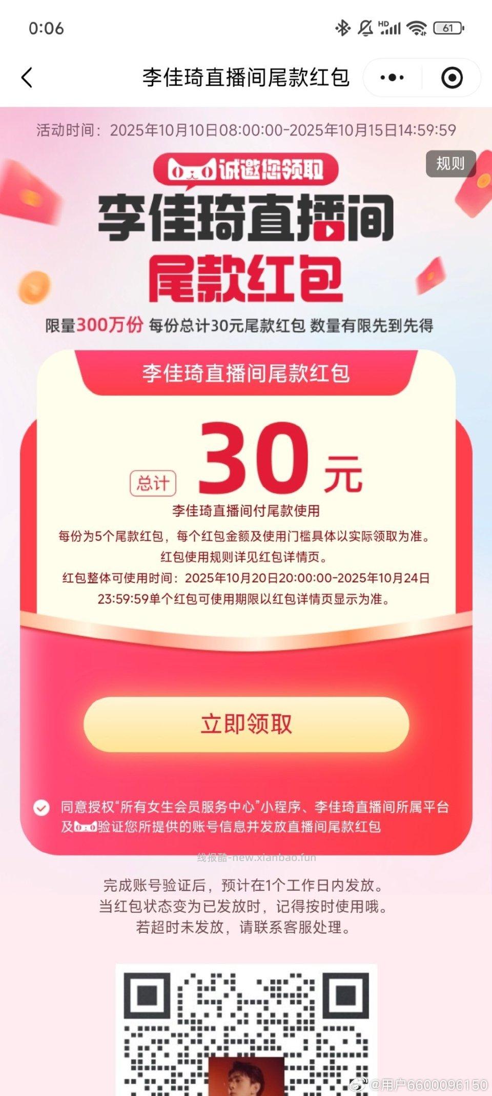 xcx翻翻看 - 线报酷