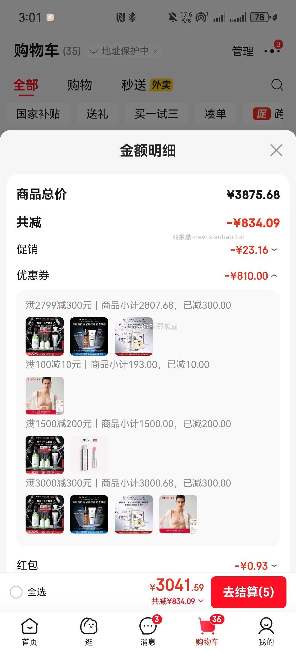 xlk色修应该好价 - 线报酷