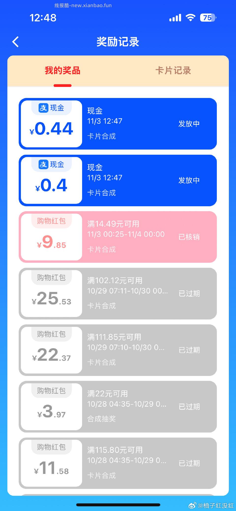 用221组合开了两个 - 线报酷