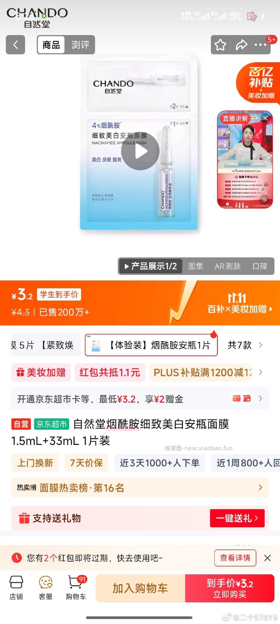 每天一片连续买了几天zbj都有雨 - 线报酷