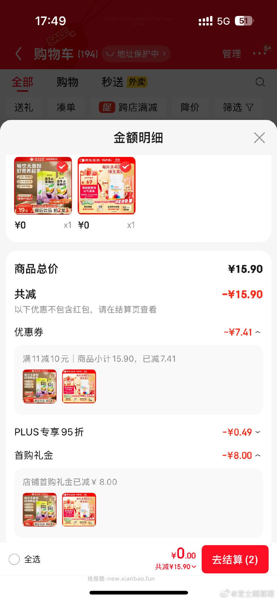 分享图片 - 线报酷