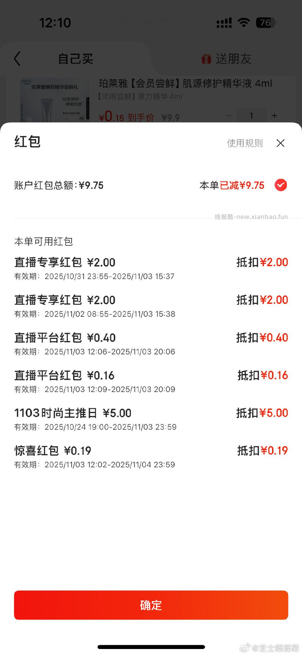 bly有5叠前两天的️ - 线报酷