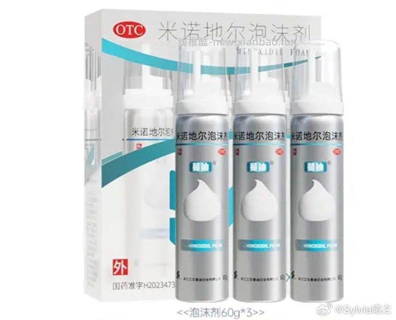 出蔓迪米诺地尔泡沫 - 线报酷