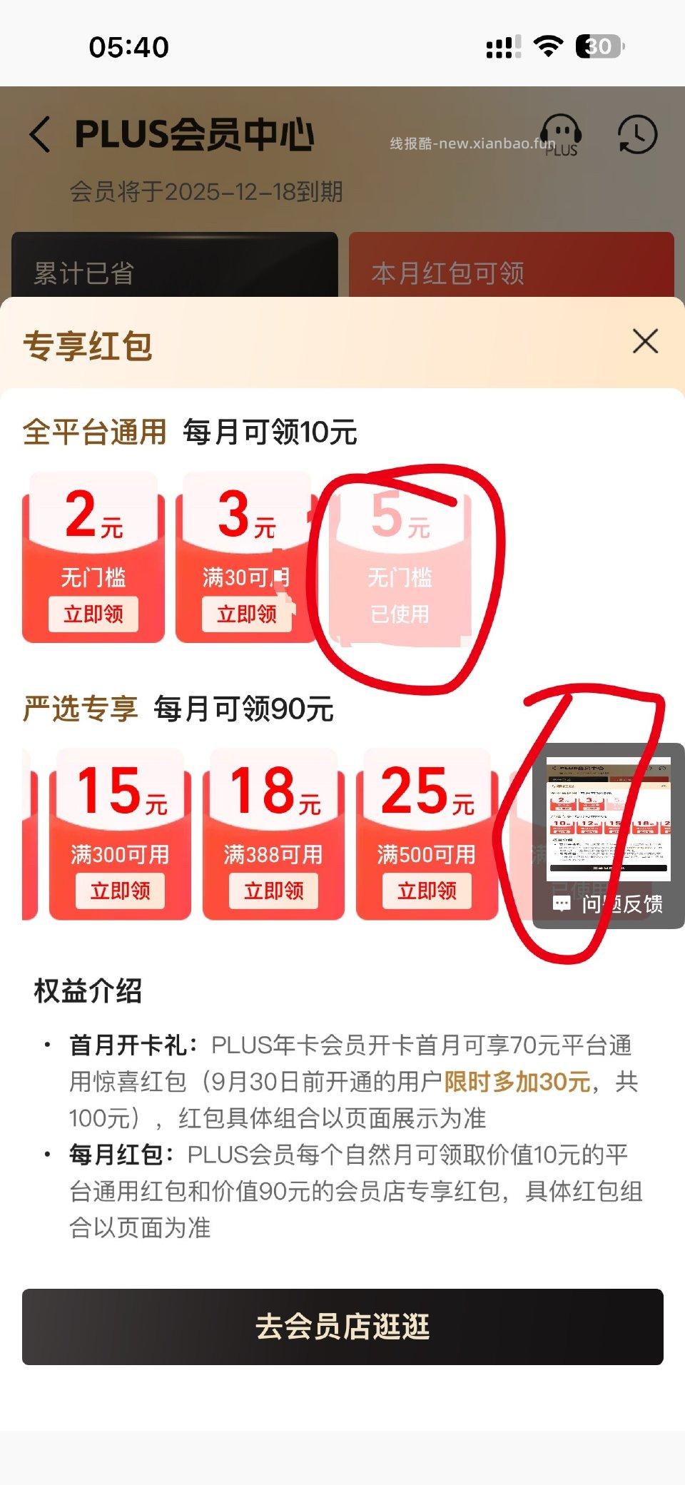 猫笼刚需好价pdd一样的要224tb一样的268左右是88vip领的1688会员 - 线报酷