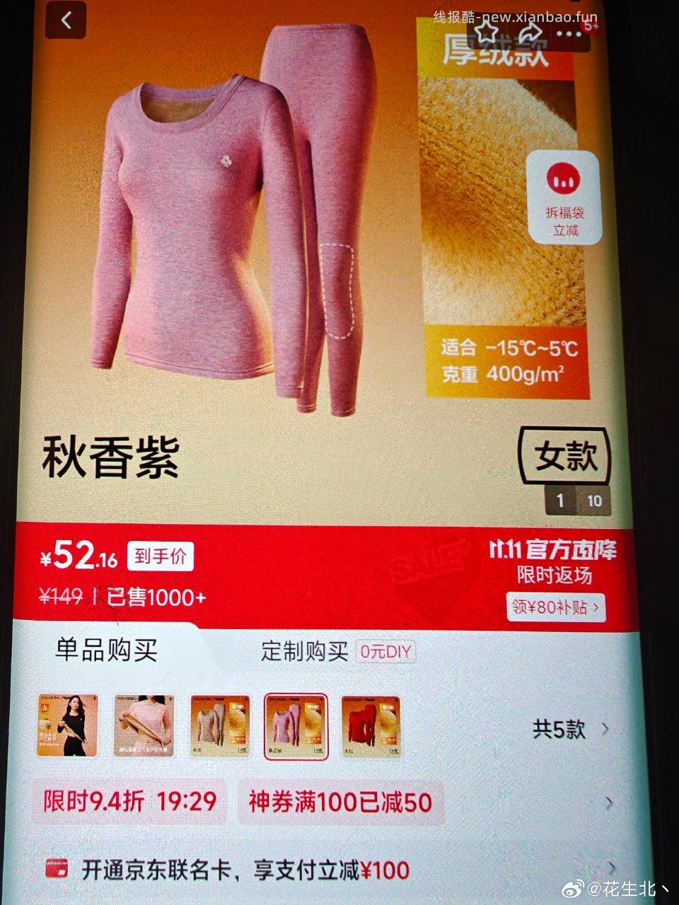 之前ch姐妹推荐的这款也能用100-50实在最后啥都抢不到的可以买这个直接买就是超好价了 - 线报酷