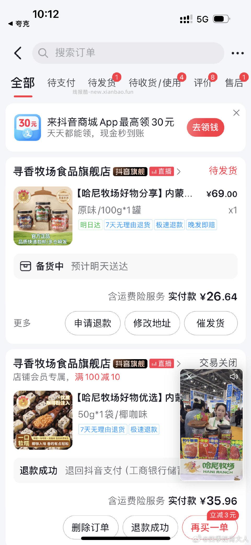 刷券膨胀60-36凑店铺100-10个人感觉很好吃到了一罐一天就吃完了 - 线报酷