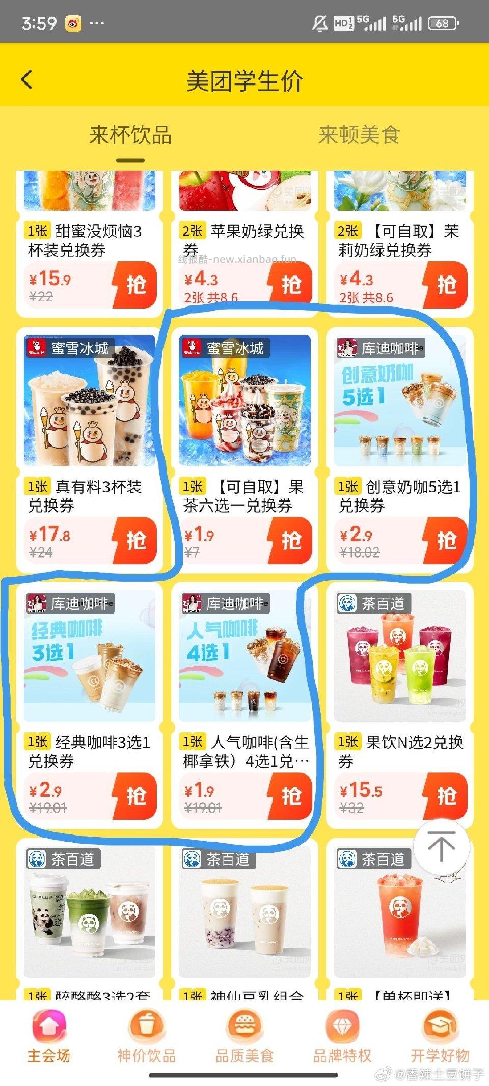 mt4饮品可买库迪 - 线报酷