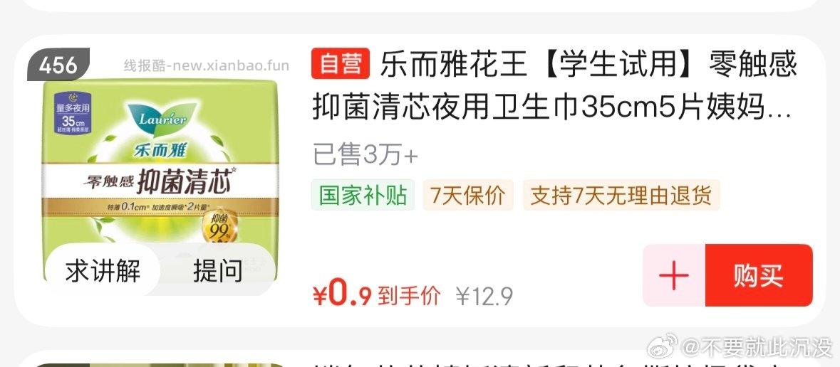 th有学生1456 - 线报酷