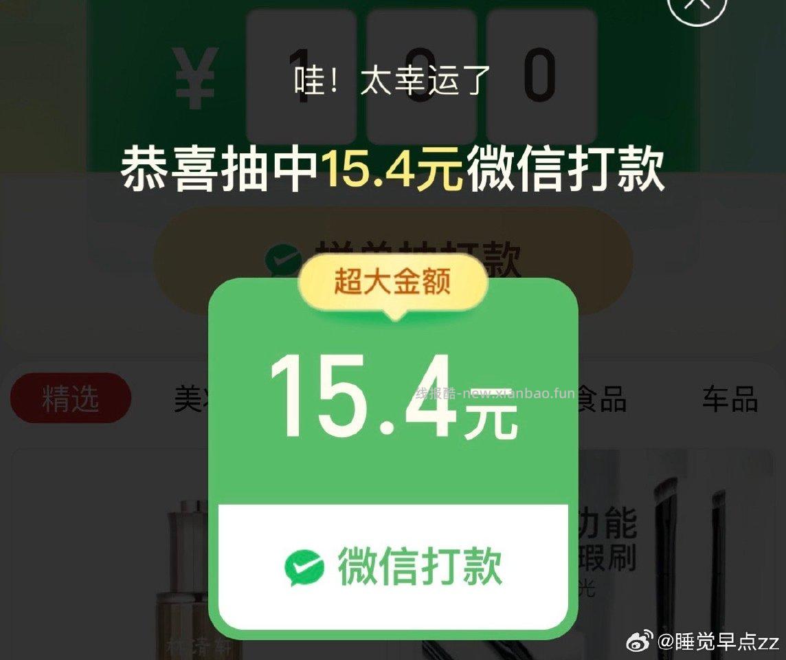 pdd的50ml林清轩54.6 - 线报酷
