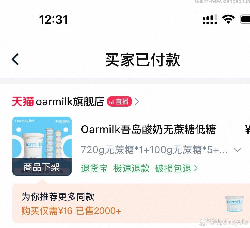 27出吾岛酸奶 - 线报酷