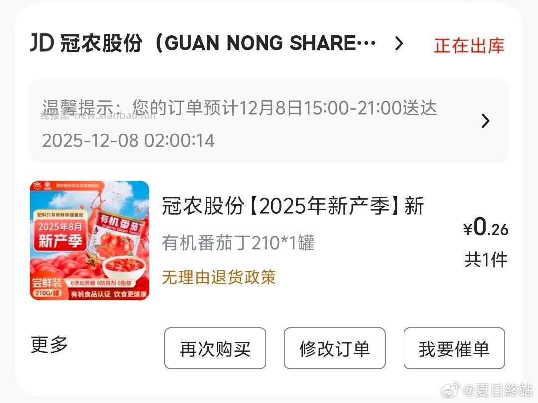 sqk商超6-6可以买这个凑99-10和跨店200-30我是学生号会便宜两毛 - 线报酷