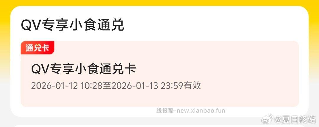 神券膨胀刚中了好多天没有了 - 线报酷