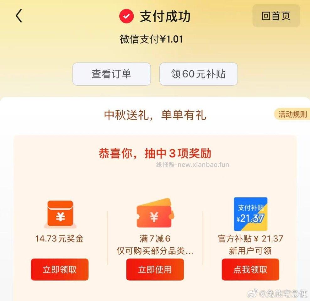 到处都是7-6付完款又能一直抽到 很多可以买 消耗 买了20单券还没用完 - 线报酷