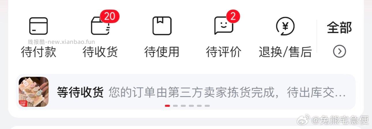到处都是7-6付完款又能一直抽到 很多可以买 消耗 买了20单券还没用完 - 线报酷