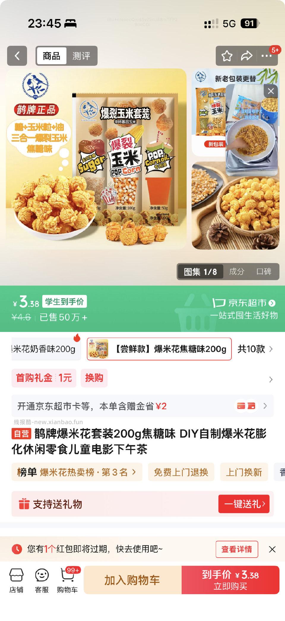 按折扣筛可以买点东西 - 线报酷