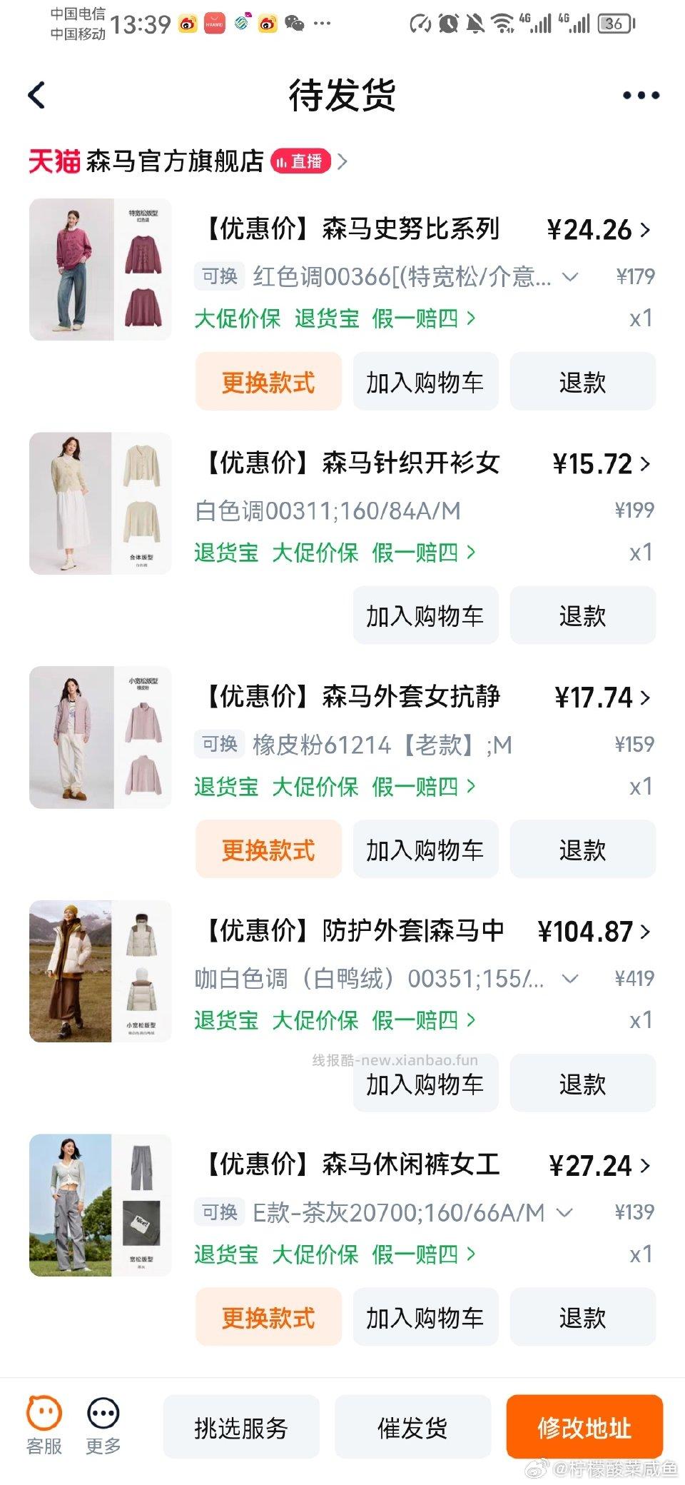 需要靴子和衣服的进要88vip和3000-400服饰两家店购物金森马和百思图店铺券 - 线报酷