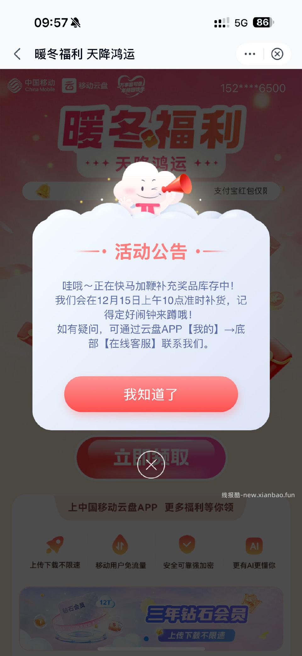 yd补货有需要可以看一下 - 线报酷