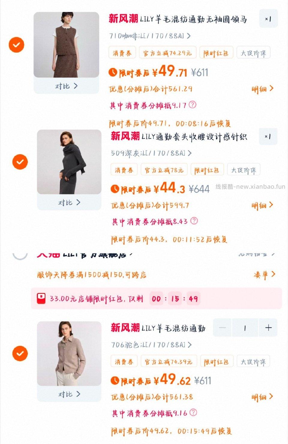如果lily上一波的1000-200没用或者退回的要不要挑挑拣拣1000-200叠1500-150叠消费券+tjb+限时33 - 线报酷