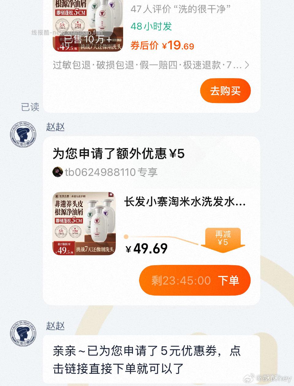 洗发水假 - 线报酷