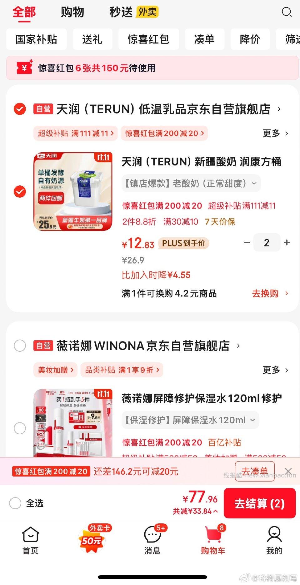 天润砸蛋30-10一张200-20或者111-11。 - 线报酷