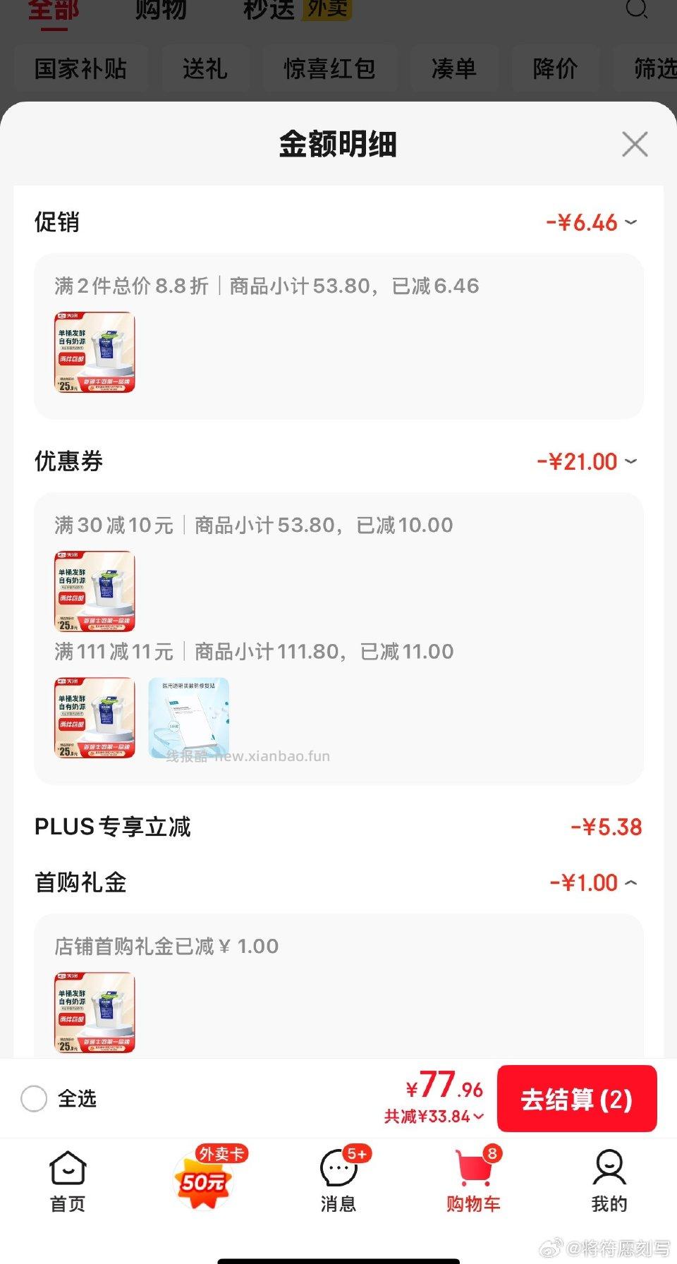 天润砸蛋30-10一张200-20或者111-11。 - 线报酷