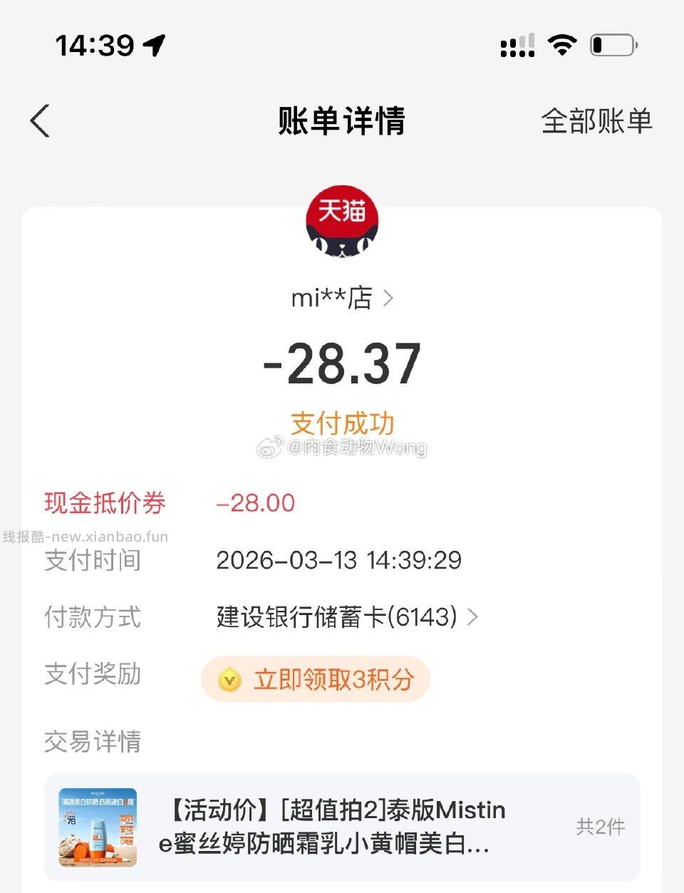 mst防晒22左右2支40ml的 - 线报酷