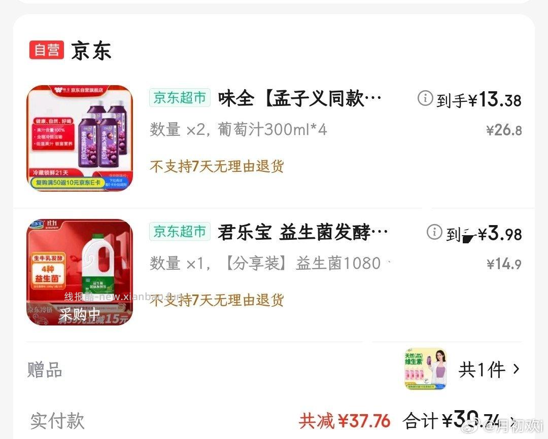 刚需🉑买111.-11 - 线报酷