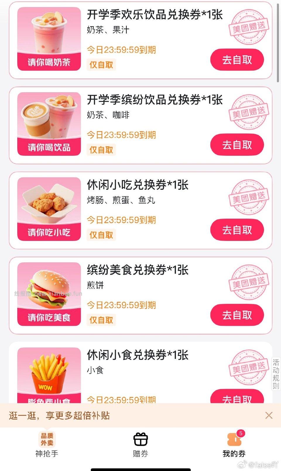 mt弹了好多都是可以自提 - 线报酷