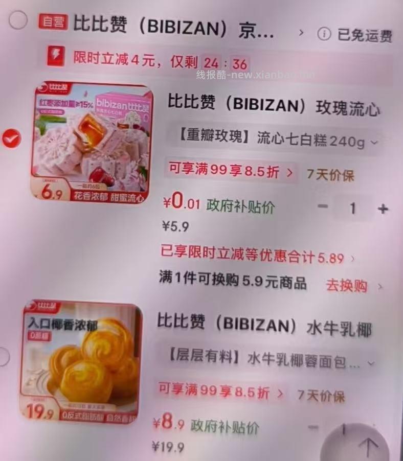 bibizan如弹4 - 线报酷