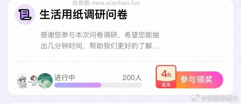 yjwd生活用纸 - 线报酷