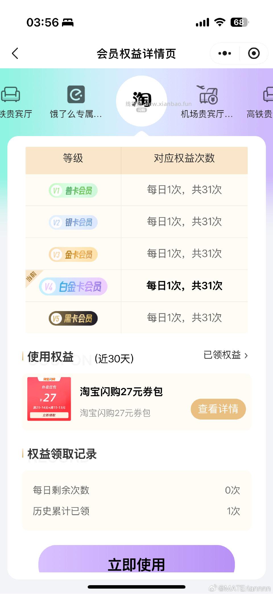 同程xcx 每天都能领sg15-13 - 线报酷