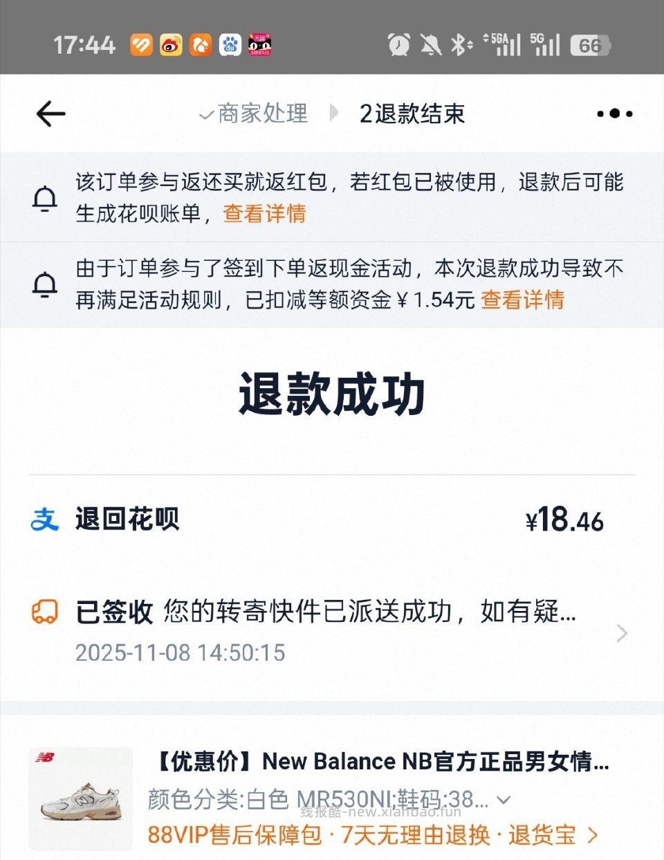 返现金要是退款的话是按比例扣的不会全扣退完也没黑 - 线报酷