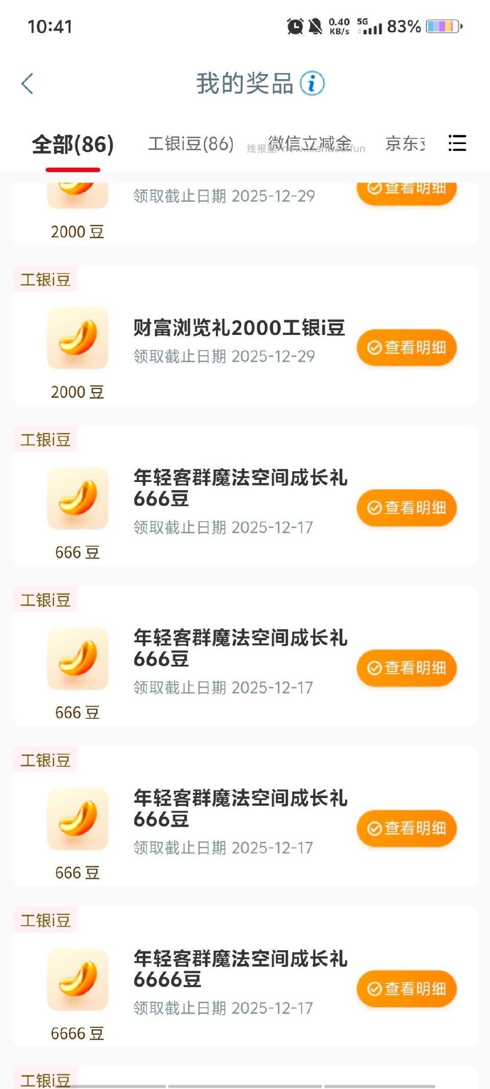 gh魔法成长礼有6666 - 线报酷