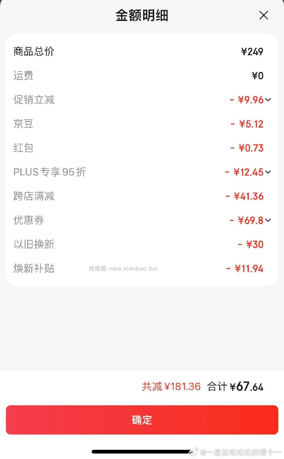 如有300-30可买喝热水的 - 线报酷