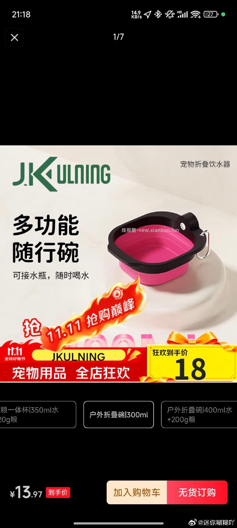 25打包出10个宠物折叠碗非偏远地区包u - 线报酷